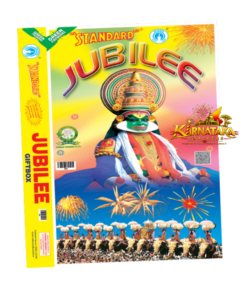 Jubilee (46 Items)